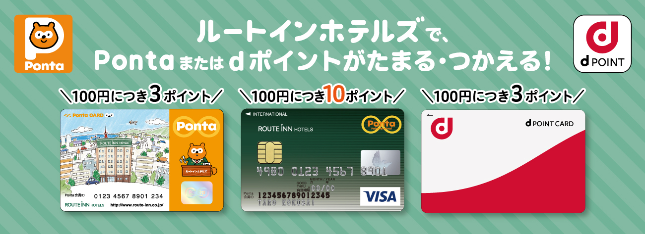 グランティアあおしま太陽閣　ポイント